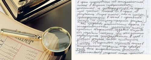 почерковедческая экспертиза